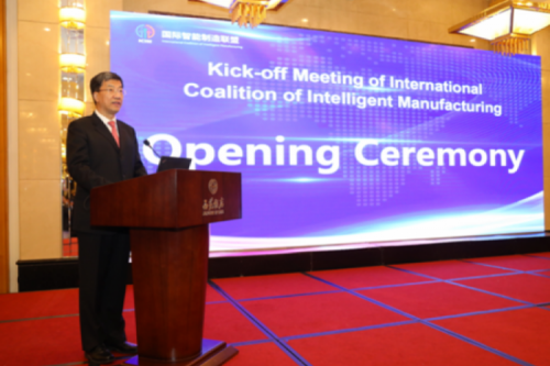 Kick-off Meeting of ICIM Held Successfully